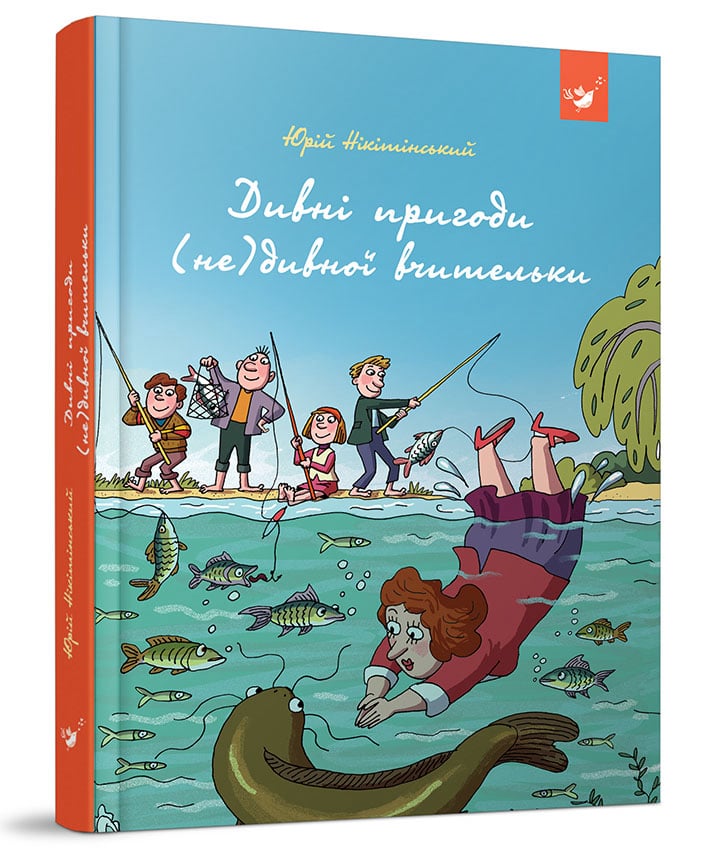 Nataliya Chernysheva books illustration